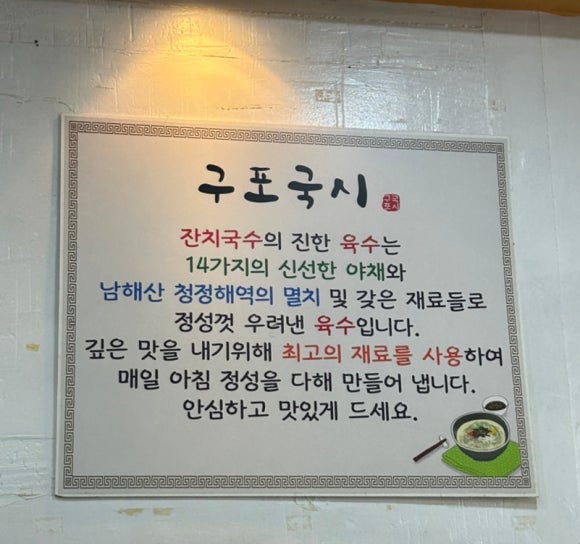 청정잔치국수 이미지