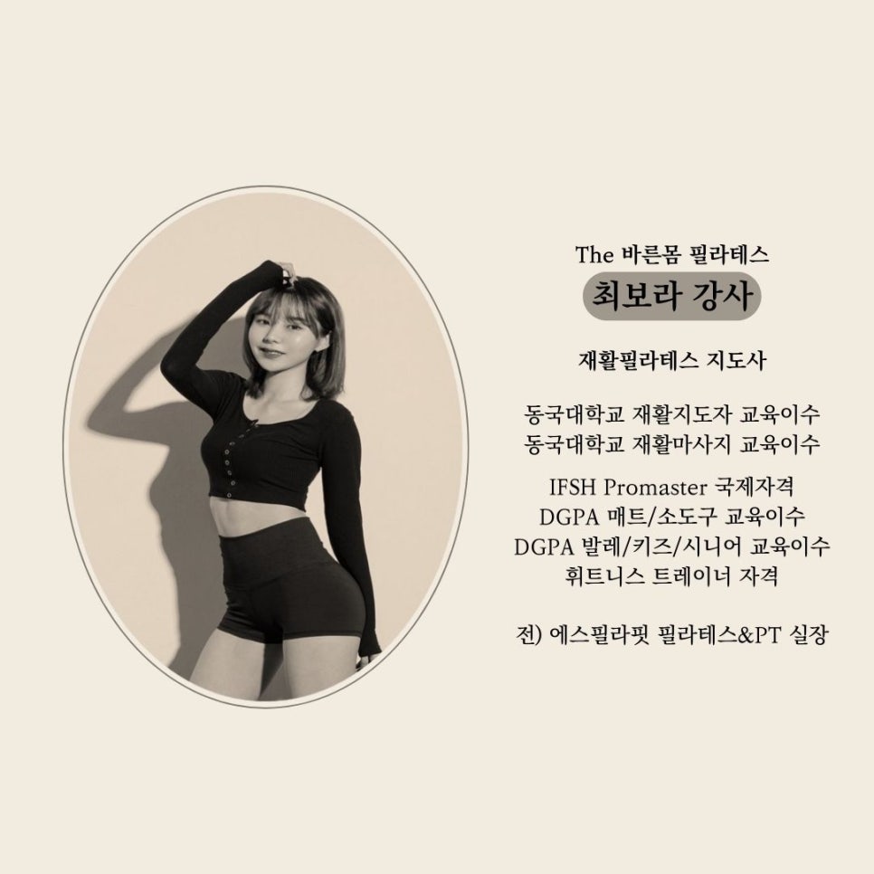 더바른몸 이미지