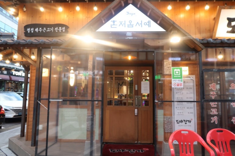 도야진가 사당점 이미지