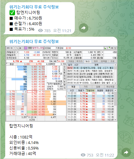 유한엔지니어링 이미지