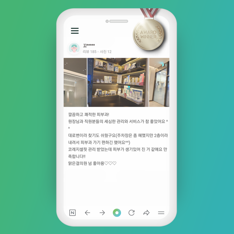 맑은참피부과의원 이미지
