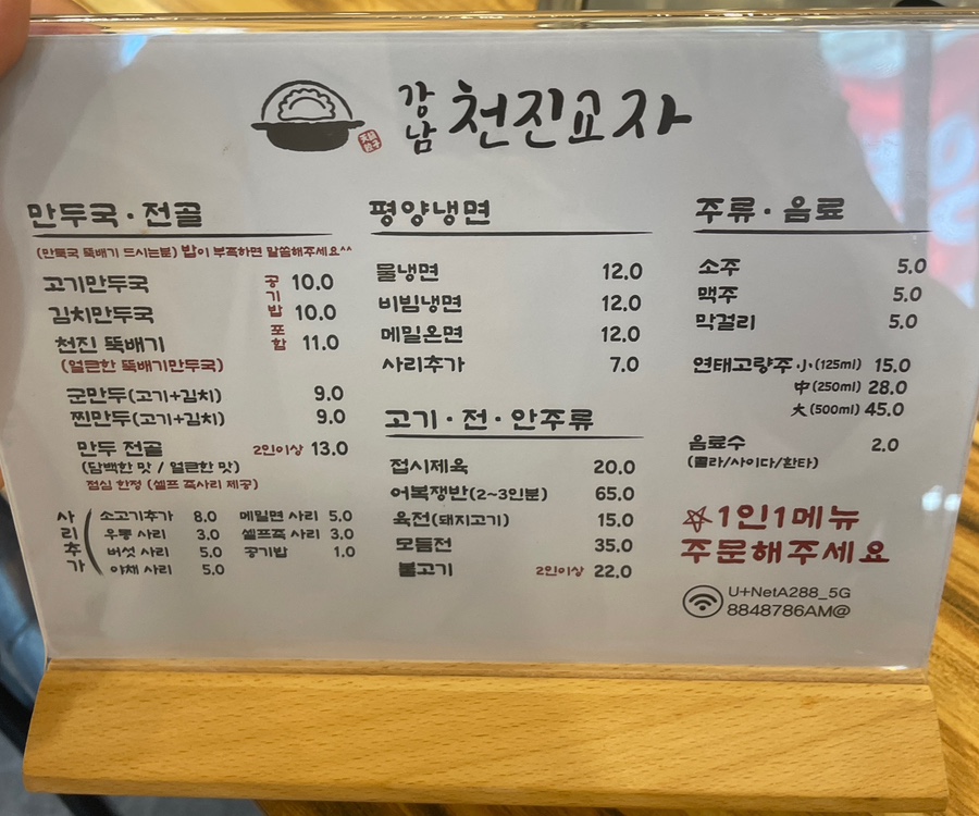 천진교자 이미지