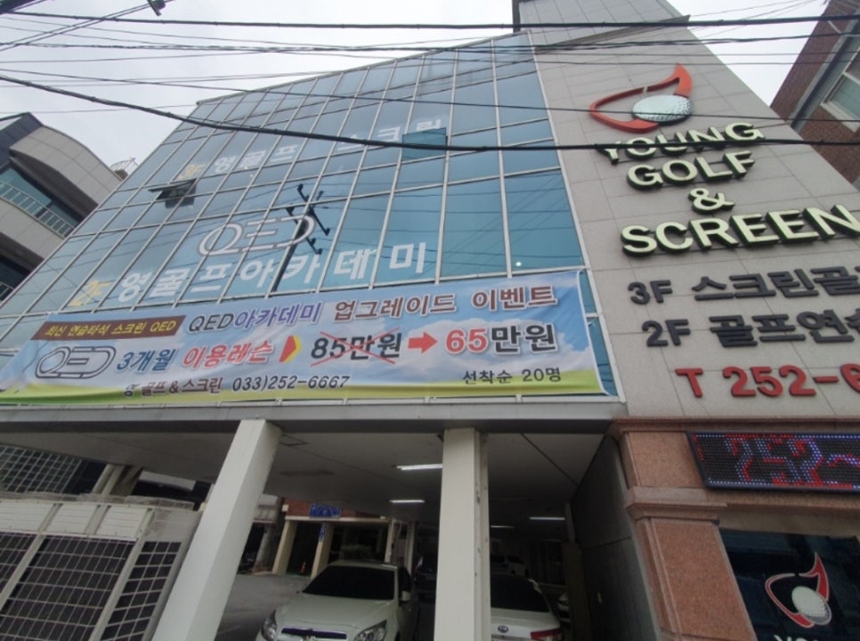 영골프스크린 이미지