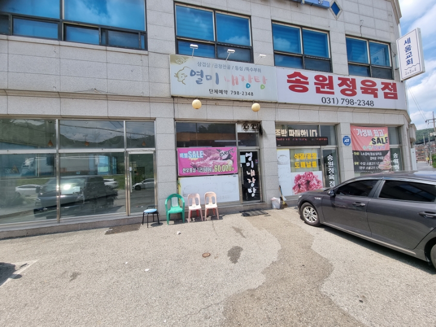 열미내장탕 이미지