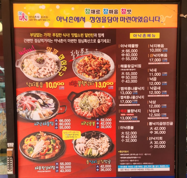 아낙촌평거점 이미지