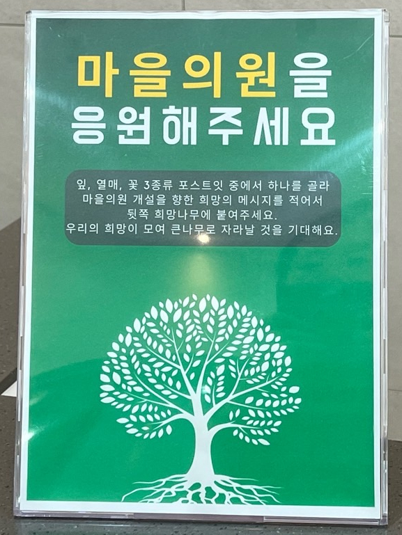 큰나무의원 이미지