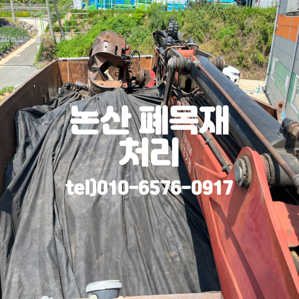 논산목재 이미지
