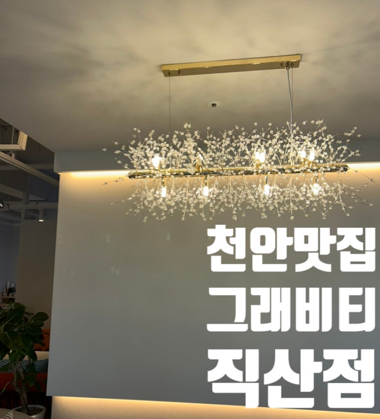그래비티직산점 이미지