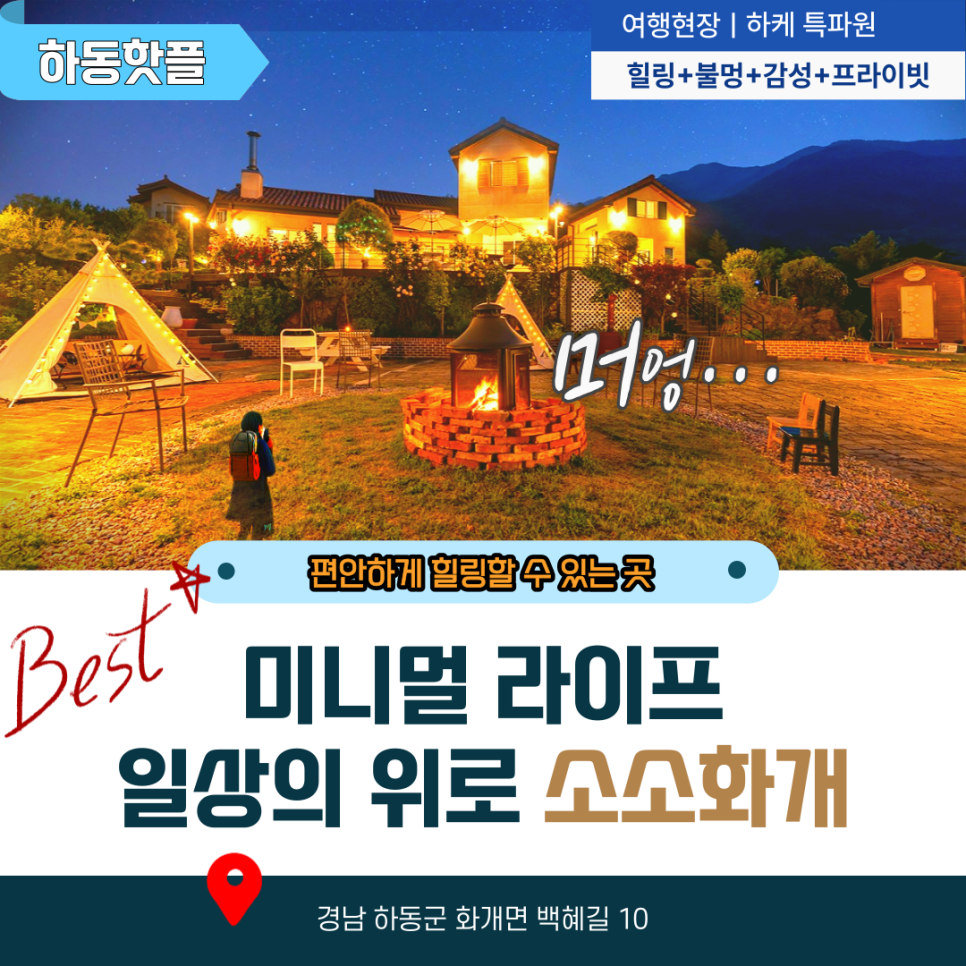 소소화개 이미지