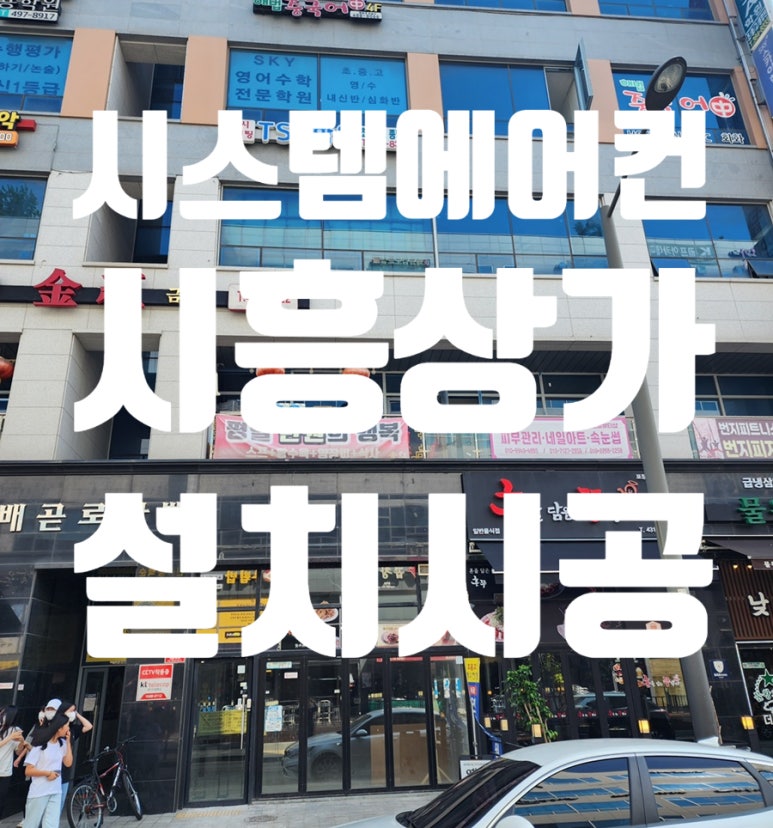 다올공조시스템 이미지
