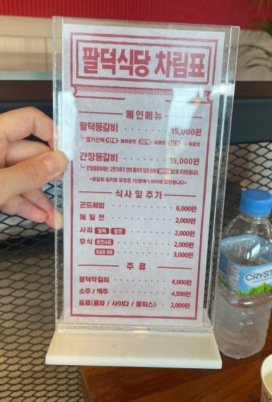 팔덕식당 김포점 이미지