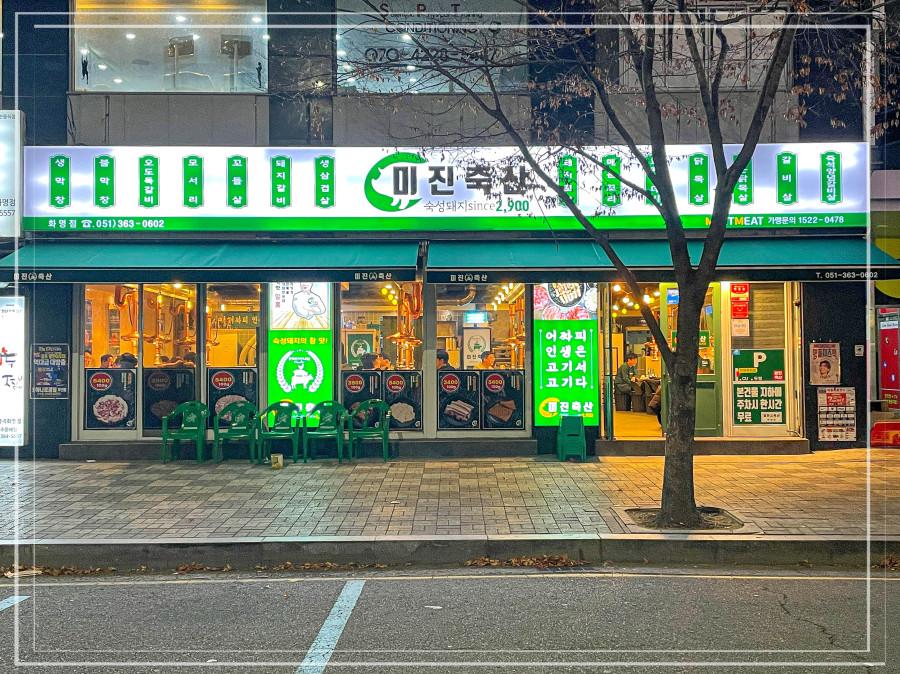 대동축산 이미지