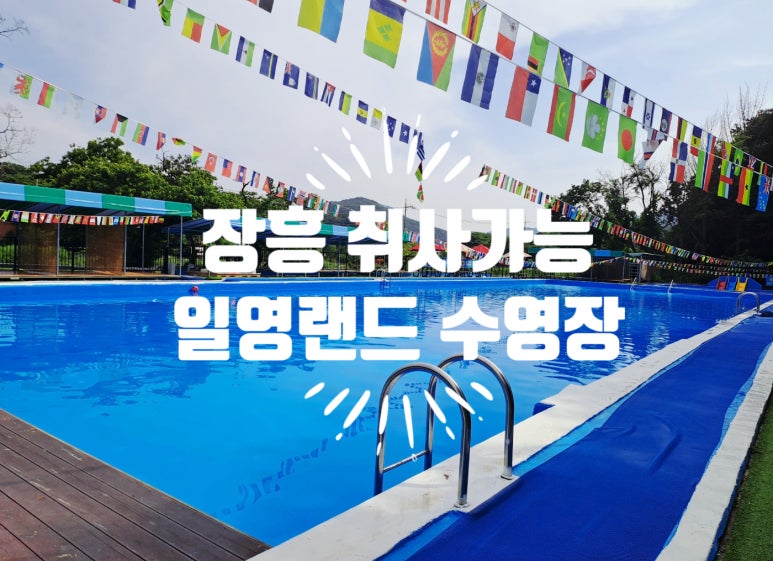 일영갈비 이미지