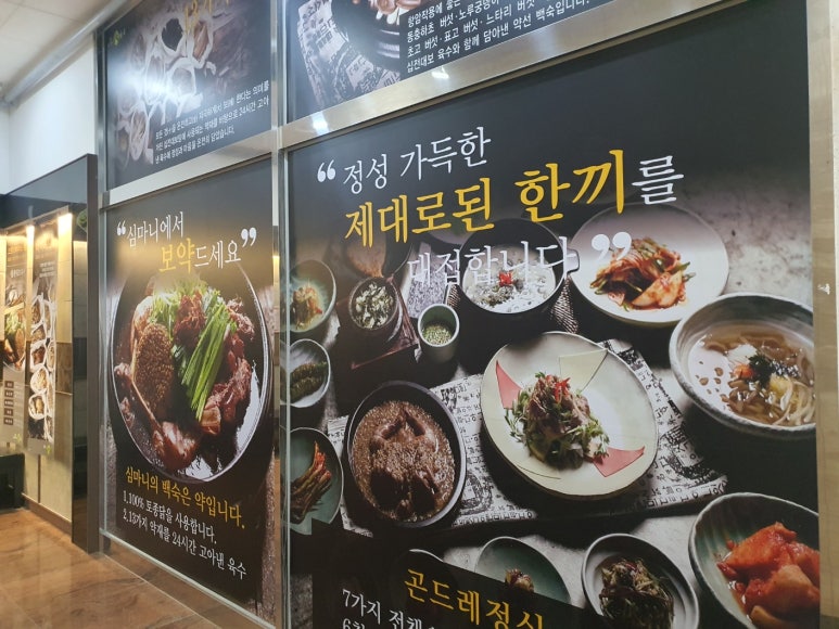 우아한밥상 이미지