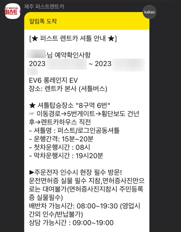 퍼스트렌트카 이미지