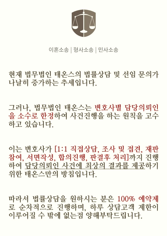 법무법인태온스 이미지