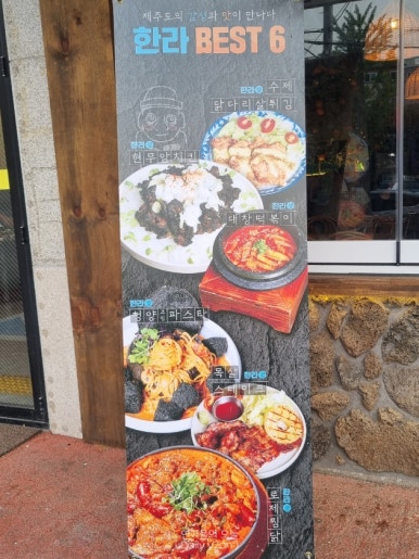 한라맥주 용인외대점 이미지