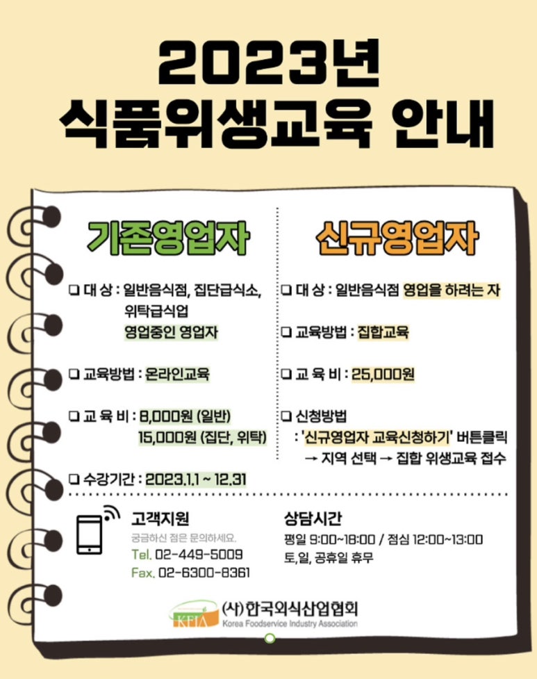 한국산업위생협회 이미지