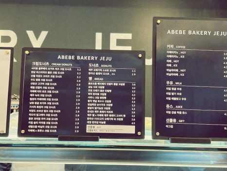 루원베이커리 이미지