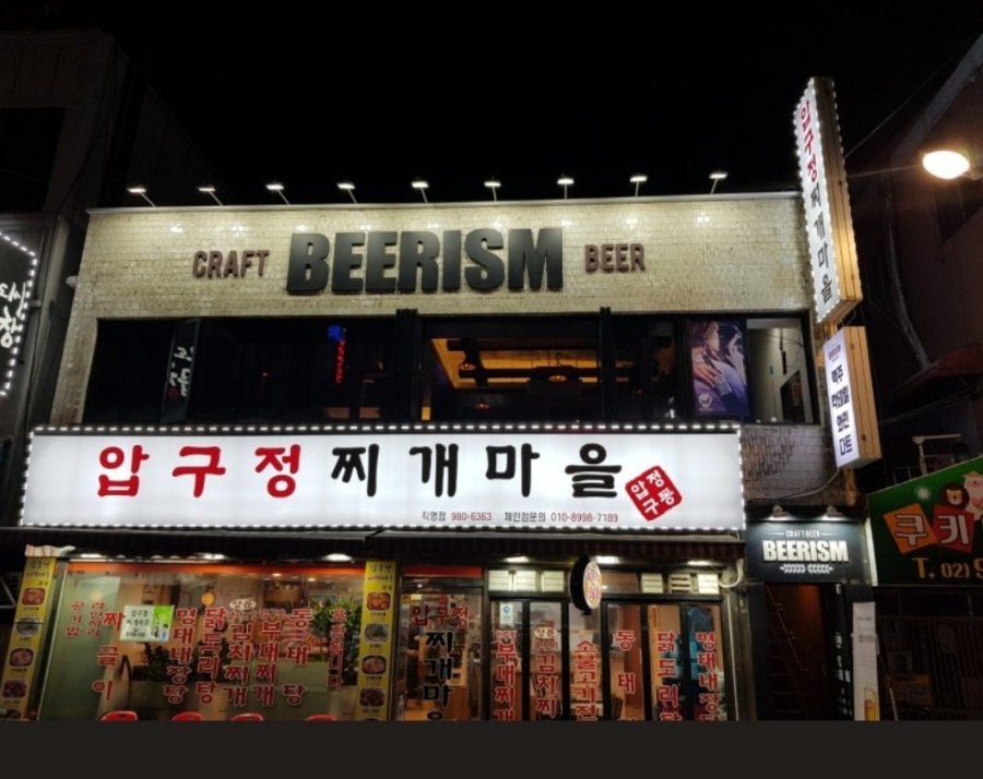 비어리즘 이미지