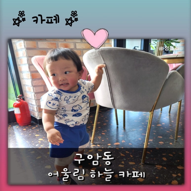 어울림하늘카페 이미지