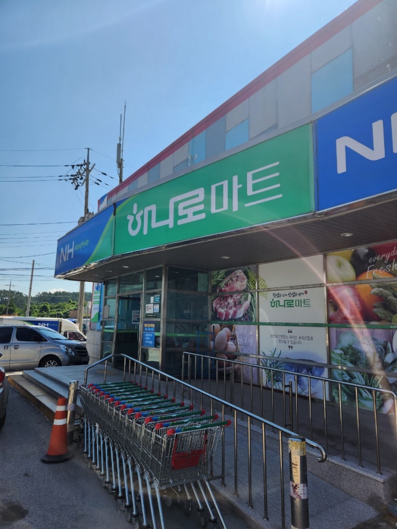 소원농협 하나로 마트 이미지
