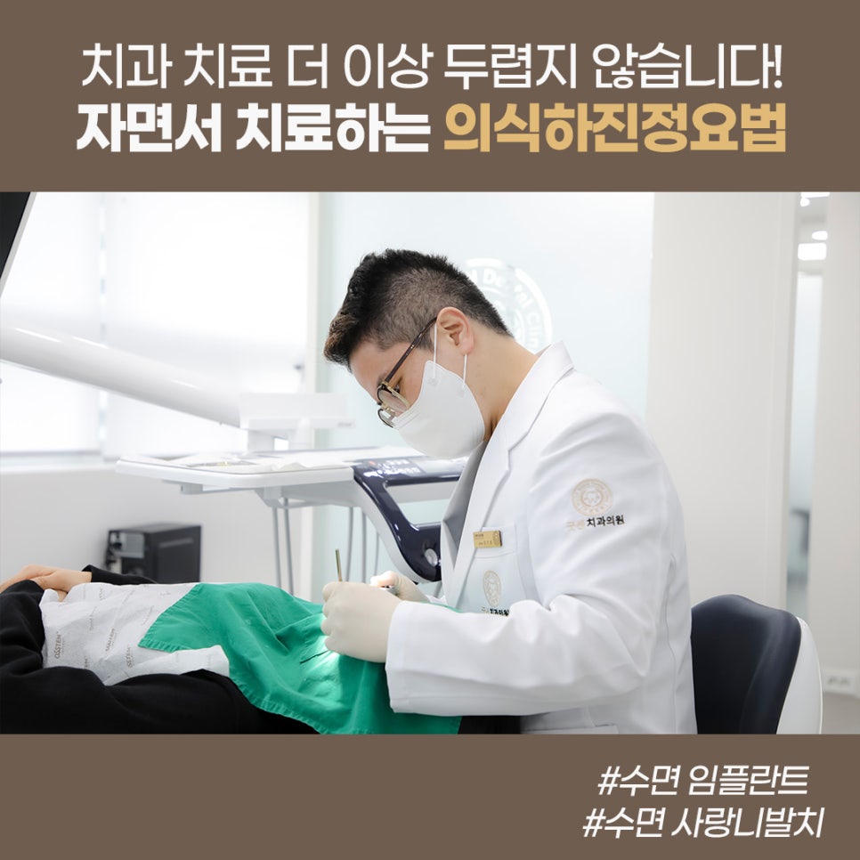 굿센치과의원 이미지