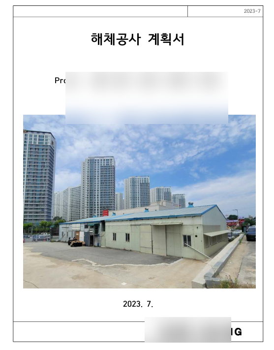 지안엔지니어링 이미지