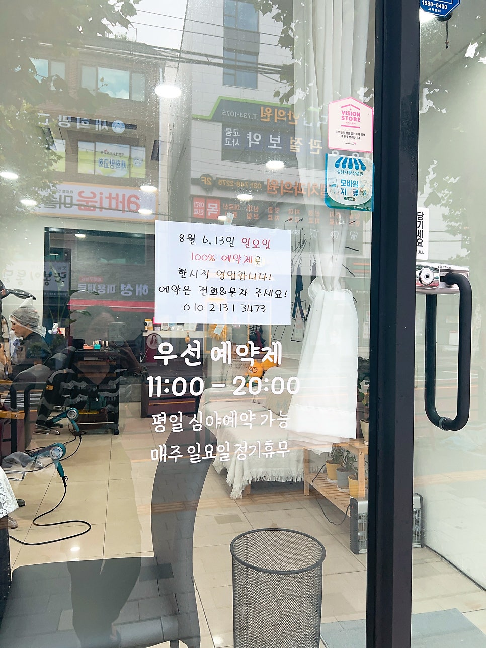 샵컷트맛집 이미지