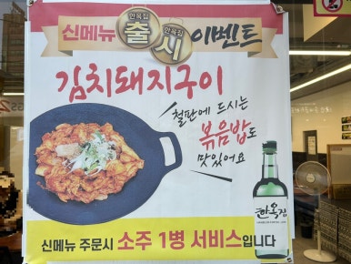 한옥집 무거점 이미지
