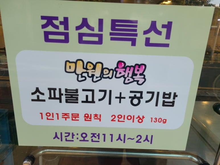 효순식당 이미지