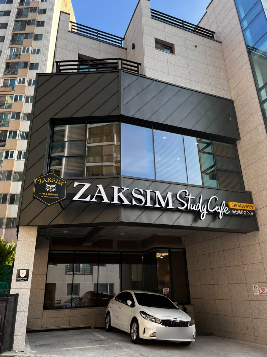 작심스터디카페울산 이미지