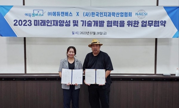 한국인지과학산업협회 이미지
