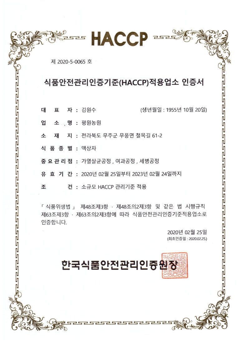 평원기업 이미지
