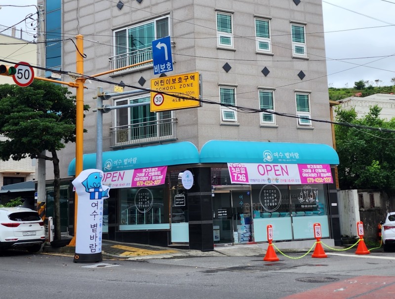 여수건어물 이미지