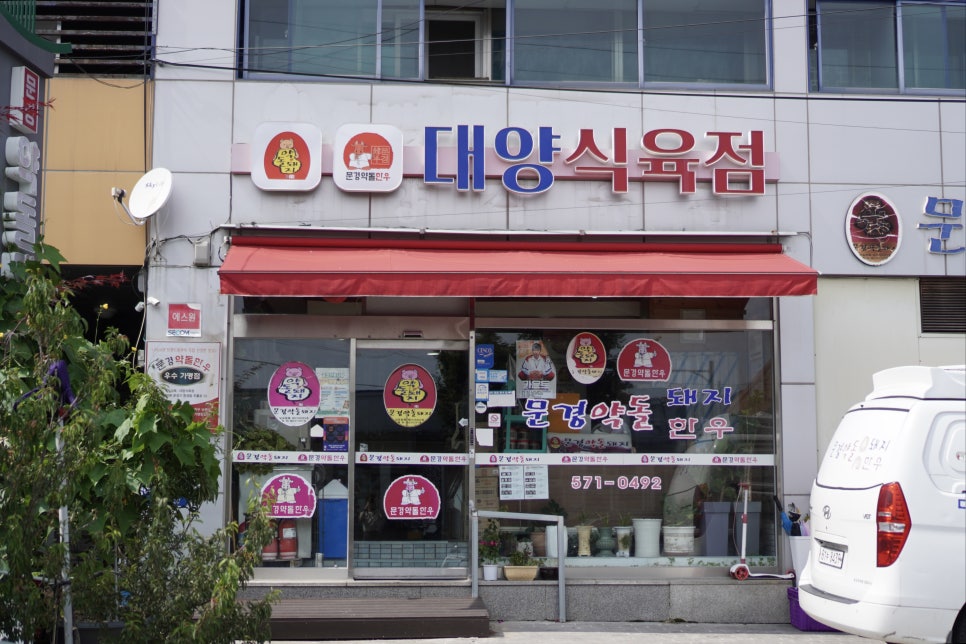 대양식육점 이미지