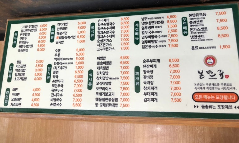본만쥬 이미지