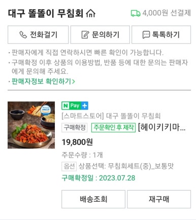 집나간 만두 이미지