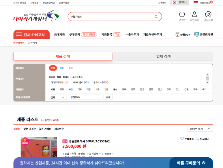 경원ENG 이미지