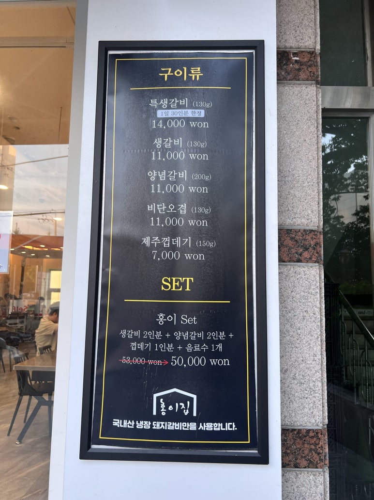홍이집 대방점 이미지