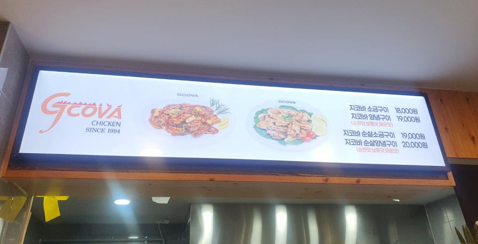 지코바치킨주안 이미지