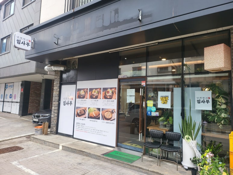 냉면장인임사부평택비전점 이미지