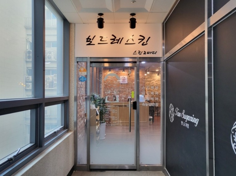 보드레 에스테틱 이미지