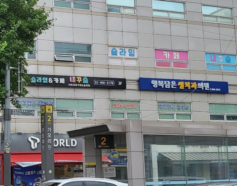 내맘대로꾸미는슬라임 이미지