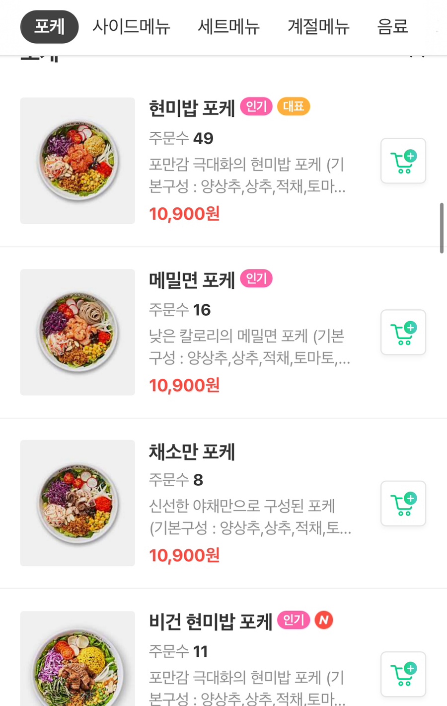 포케올데이 잠실점 이미지