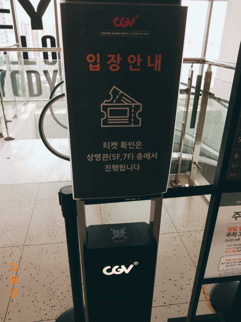 CGV 방학 4DX관 이미지