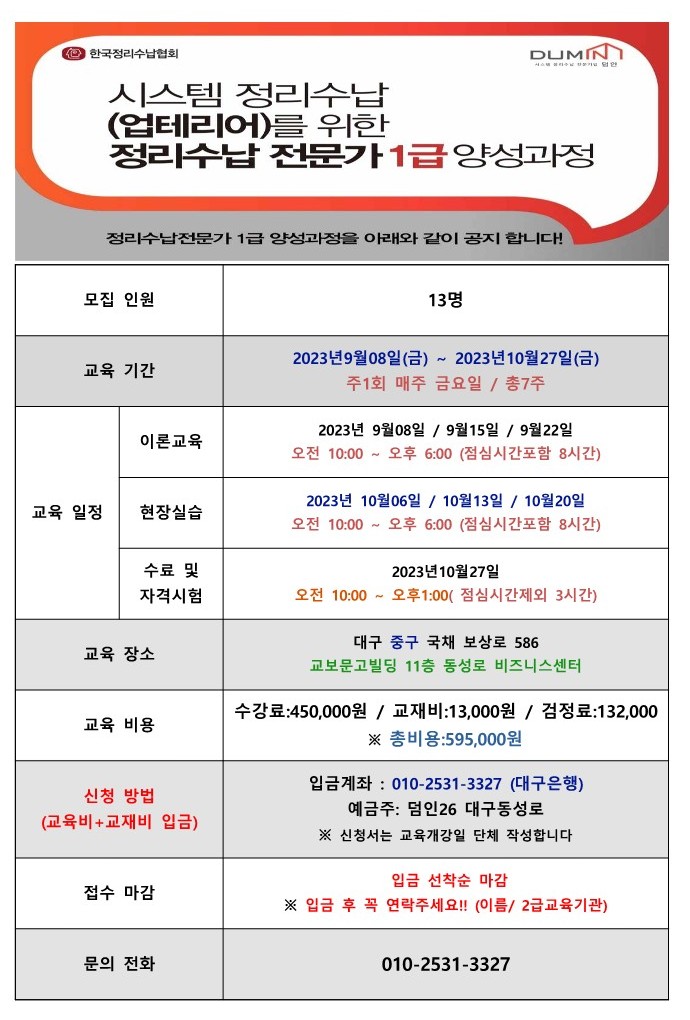 덤인2대구동성로 이미지