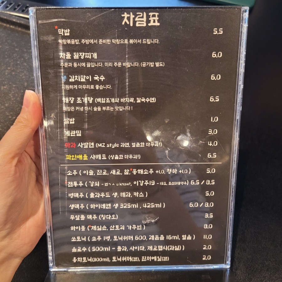 저절로막창 이미지