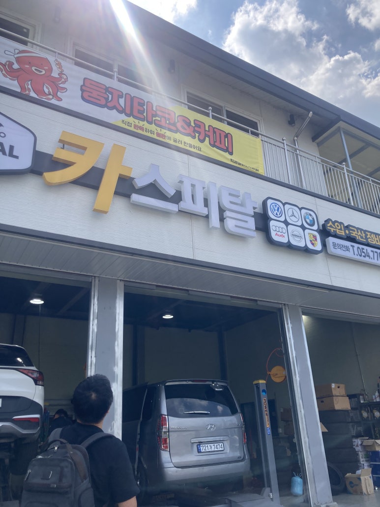 둥지카센타 이미지