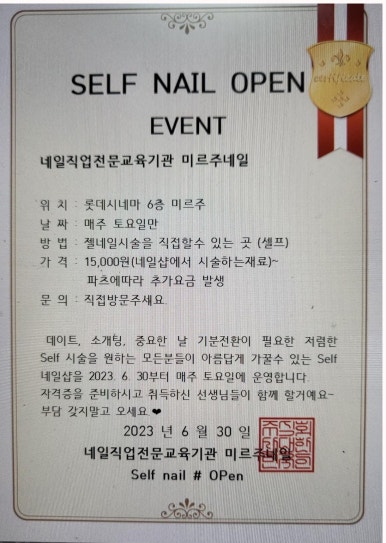 미르주네일 이미지